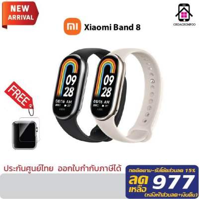 Xiaomi Mi Band 8 รองรับภาษาไทย สายรัดข้อมืออัจฉริยะ สมาร์ทวอช์ นาฬิกาอัจฉริยะ นาฬิกาบลูทูธ GPS โหมดกีฬา150+โหมด ประกันศูนย์1ปี