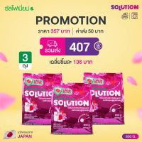 ซัลโฟเนี่ยน Solution ผงซักฟอก Sulfonion สูตรเข้มข้น ไม่ผสมแป้ง ไม่มีสารฟอกขาว ผงซักฟอกแท้ 100% 3 ถุง 407.- รวมส่ง (ซองละ800กรัม)