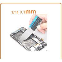 แผ่นเหล็กแกะจอ บาง 0.1 teardown piece T=0.1mm screen disassembler Curved มีดแกะจอ