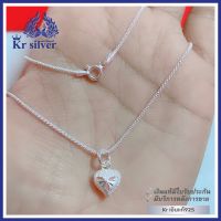 Kr silver เงินแท้สร้อยคอพร้อมจี้: สร้อยคอเงินแท้ 16 นิ้ว 18 นิ้ว ขนาด 1.5 มิล พร้อมจี้เงินแท้ รูปหัวใจขัดทรายสลักลาย