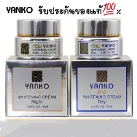 ? ครีมยันโกะ YANKO CREAM สีเงิน ? รับประกันของแท้? ขนาด 15 กรัม?