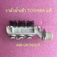 อะไหล่วาล์วน้ำเข้าเครื่องซักผ้าโตชิบ้าTOSHIBA water intel ValVe F17438100006965ใช้รุ่นAW-UK1100HT