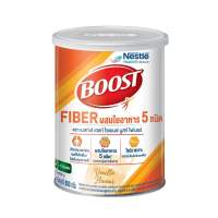 Boost Fiber บูสท์ ไฟเบอร์ อาหารเสริมทางการแพทย์ สำหรับผู้สูงอายุ กลิ่นวานิลลา 800 ก.