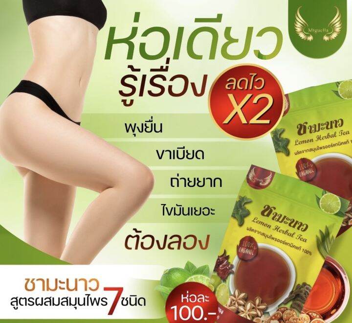 ชาดาวอินคาผสมมะนาว-สูตร-ลดไว-บรรจุ30-ซอง-1-ห่อ