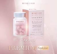 Sakana Collagen X10 ซาคานะ คอลลาเจน โรสโกลด์  (1กระปุก14เม็ด)