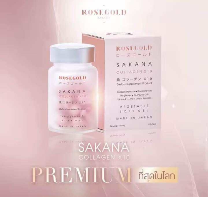 sakana-collagen-x10-ซาคานะ-คอลลาเจน-โรสโกลด์-1กระปุก14เม็ด