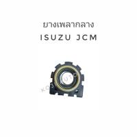 ยางเพลากลาง Isuzu JCM