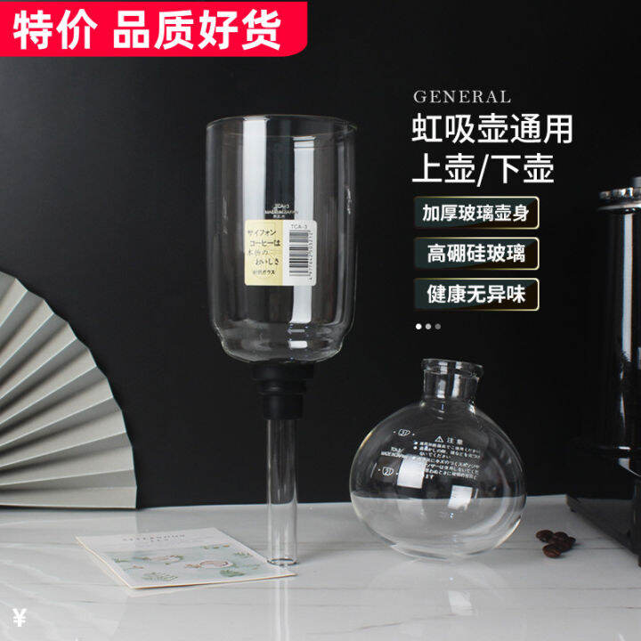 Hario Universal Vacuum Coffee Maker Upper Pot Lower/Upper Seat Siphon HeatResistant Glass