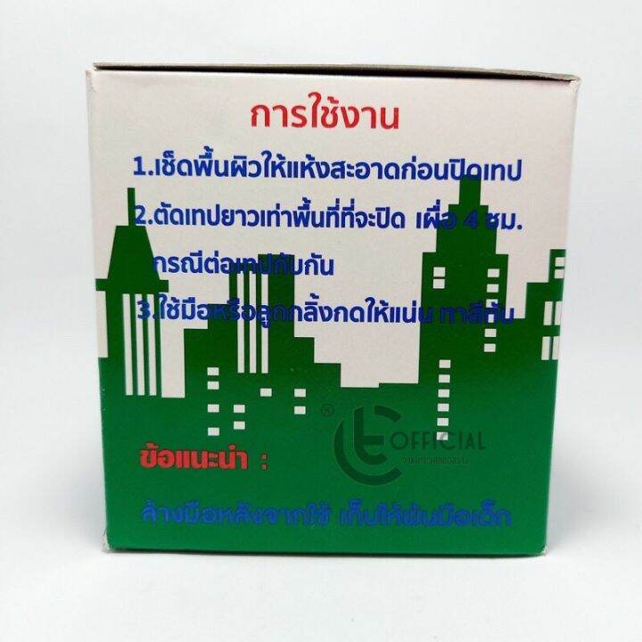 เทปกาวกันรั่วซึมอเนกประสงค์-เบอรี่-berry-เทปกันซึมหลังคารั่ว-เทปอุดรอยรั่ว-เทปบิวทิล