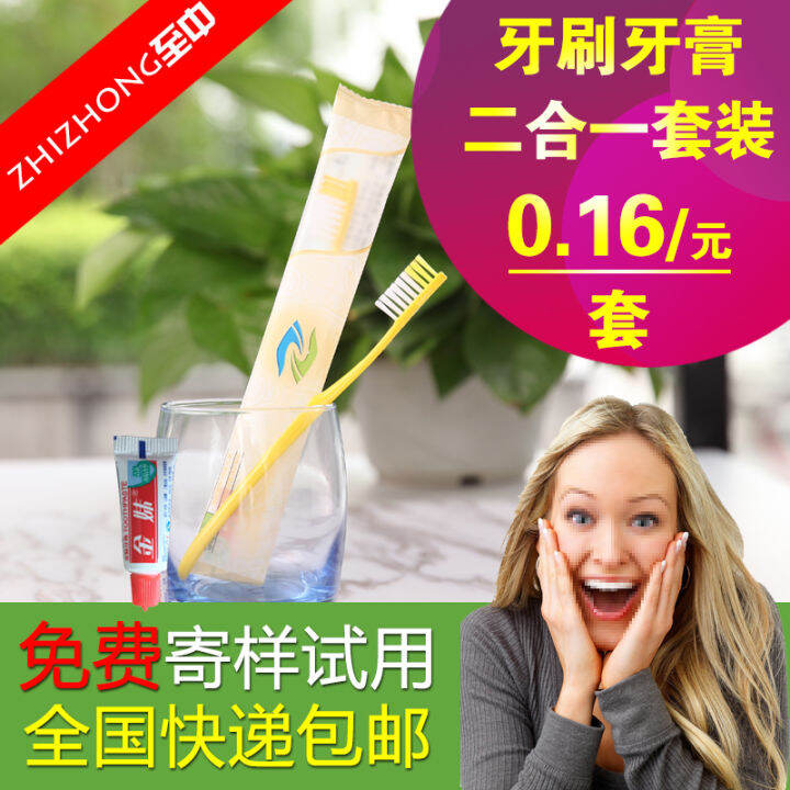 Hotel Disposable Toothbrush Household Hospitality Toothpaste Set Hotel