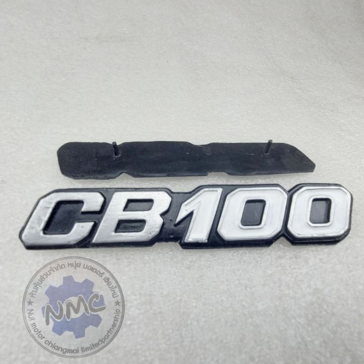 โลโก้-cb100-โลโก้-ฝากระเป๋า-cb100-โลโก้ฝากระเป๋าข้าง-cb100-โลโก้ฝากระเป๋าข้าง-honda-cb100