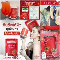 Lycone น้ำชงมะเขือเทศ ผิวขาวใส ไลโคเน่ มะเขือเทศ Tomato ของแท้ 100% ส่งฟรี!!!