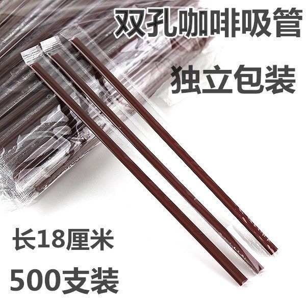 Coffee Straw Disposable Stirring Stick Takeout Packaging Hot Milk