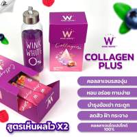 คลอลาเจนพลัส ไดเปบไทด์ Wcollagenplus