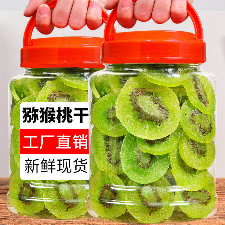 Dried Kiwifruit Official Flagship Store NonSugarFree Added Commercial