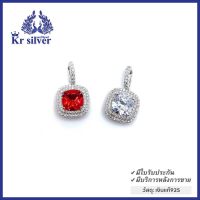 Kr silver จี้เงินแท้(พลอยแดง,พลอยขาว)