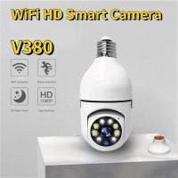 V380 PRO กล้องวงจรปิด wifi กล้องหลอดไฟ CCTV 1080P 2MP ติดแทนไฟบ้านได้ ครอบคลุมพื่้นที่ครบทุกมุมทั้ง360°