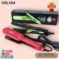 CKL104เครื่องหนีบผม
