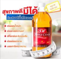 SW Apple Cider Vinegar Premium เอสดับบลิว น้ำส้มสายชู หมักจากแอปเปิ้ล ขนาก 946 มล.