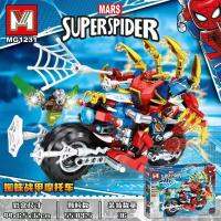 ProudNada Toys ตัวต่อ สไปเดอร์แมน ซุปเปอร์ฮีโร่ M MARS SUPERSPIDER 553+ PCS MG1231