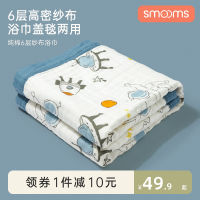 Smooms ผ้าเช็ดตัวผ้าสาลูสำหรับทารกผ้าห่มสำหรับทารกแรกเกิดผ้าฝ้ายแท้สำหรับทารกผ้าห่มสำหรับฤดูร้อนของเด็กผ้าขนหนูสำหรับอาบน้ำดูดซับน้ำได้