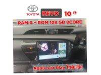 จอแอนดอยร JM ตรงรุ่น TOYOTA REVO RAM 6GB ROM 128GB 8CORE สำหรับจอ 10 นิ้ว ปี 2016 - 2019 ( SIM 4G ) หน้ากากชุดสายปลั๊กไฟตรงรุ่น Built in เครื่องเสียงติดรถยนต์