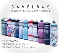 *แถมจุกซิลิโคน* ขวดน้ำจักรยานเก็บความเย็น CAMELBAK Podium Chill 21oz.(ของแท้บริษัท) สีใหม่2023