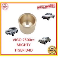 บูชคันเกียร์ ธรรมดา แถมจาราบี Toyota vigo 2500CC, Tiger D4D, Mighty-X เครื่อง2500cc ทองเหลือง C3604 ทนแรงกระแทกสูง