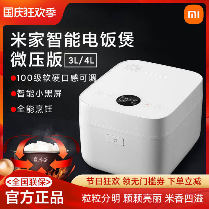 Xiaomi MIJIA Smart Rice Cooker MicroPressure Version 3l/4L Household