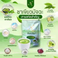 ? ชาเขียว Nเน่มัทฉะชาเขียวยายณี คุมหิวอิ่มนาน (1x10ซอง)?