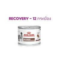 Royal canin สูตร Recovery 12 กระป๋อง