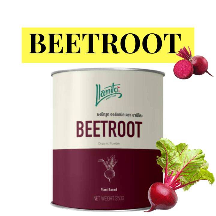 beetroot-powder-organic100-ขนาด-250-กรัม-บีทรูทผง-ผงบีทรูท-ออแกนิค-คัดคุณภาพ