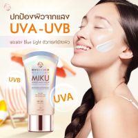 กันแดดมิกุโฉมใหม่ NEW MIKU Sunless Milky Aqua+  มาพร้อม SPF 50+ และ  PA++++