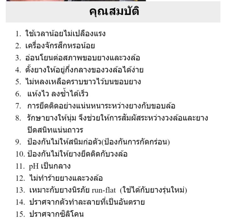 ครีมทาขอบยาง-wurth-ครีมทายาง-ไขปลาวาฬ-สารหล่อลื่น-จารบีทายาง-5-กิโลกรัม