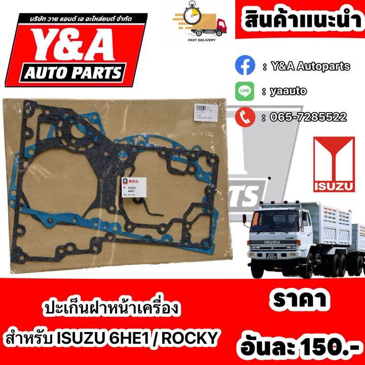 ปะเก็นฝาหน้าเครื่อง-isuzu-6he1-rocky