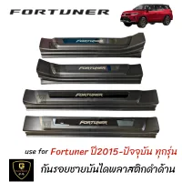 ชายบันไดพลาสติกสีดำ Fortuner ปี2015-ปัจจุบัน ใส่ได้ทุกรุ่น ยกเว้นLegender ใส่กันรอยประตู กันรอยขีดข่วน ฟอร์จูนเนอร์ fortuner2016 fortuner2017 fortuner2018 for