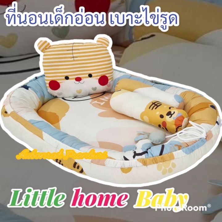 ลายใหม่เข้าแล้วจ้า-ที่นอนเด็กอ่อนรุ่นใหม่ล่าสุดจากแบรนด์-little-home-baby-4-in1-นอนได้-2-ด้าน-4-แบบ-หมอนข้าง-2-ใบขนาด-100x75x8-cm