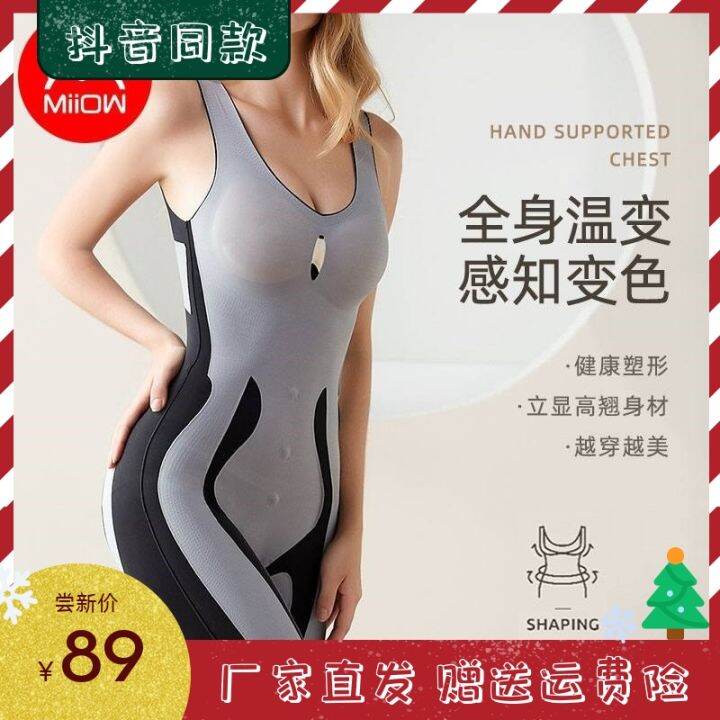Tiktok Same Style Seamless Warm Feeling OnePiece Corset Breast