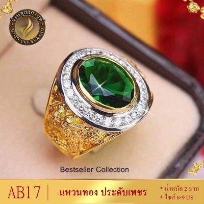 เครื่องประดับ แหวน (1 ชิ้น) แหวนผู้หญิง/แหวนผู้ชาย ขนาด 52-59 ลายAB17