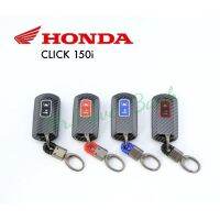 (ฮอนด้า)เคสเคฟล่าHonda Click 150i เคสฮอนด้า คลิก150ไอ อย่างดี