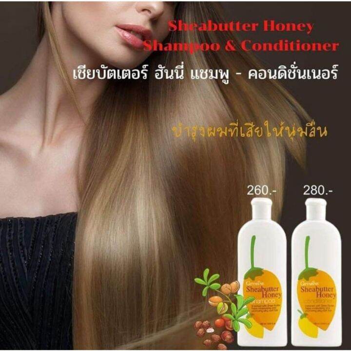 เชียบัตเตอร์-ฮันนี่-แชมพู-sheabutter-honey-shampoo-แชมพูเพื่อการบำรุงเส้นผมและหนังศีรษะ-ครีมนวดผมเพื่อการบำรุงเส้นผมอย่างล้ำลึกซึมซาบเข้าดูแลผมที่แห้งเสีย