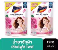 แพ็ค2 แอทแทค3Dอินสไปร์เชียร์ฟูล โพส น้ำยาซักผ้าสูตรข้น 1250 มล.