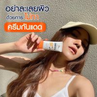 กันเดดลีฟ ครีมกันเเดด(SPF50+PA)  **?️