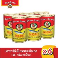 ??อะยัม ปลากระป๋องซาร์ดีนในซอสมะเขือเทศ 155 กรัม x 6 กระป๋อง AYAM BRAND SARDIN IN TOMATO SAUCE