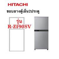 ขอบยางตู้เย็นสองประตูฮิตาชิ รุ่น R-Z190SV