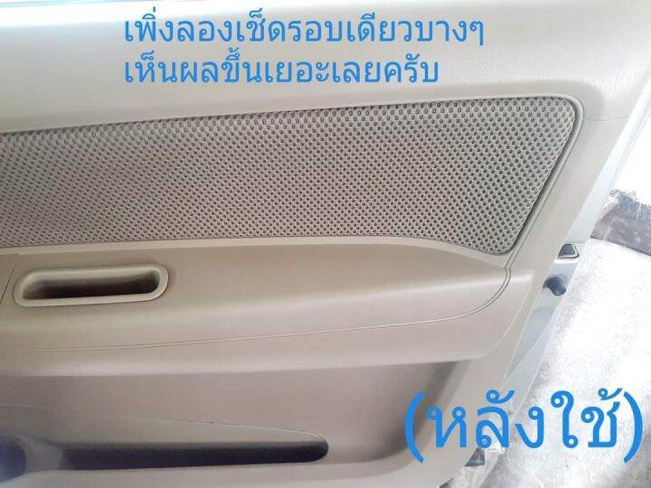 โฟมซักเบาะ-น้ำยาทำความสะอาดเนื้อโฟม-สเปรย์โฟมทำความสะอาด