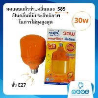 Neo-X หลอดไฟไล่ยุง LED 30w  นีโอ 585 ?? Mosquito LED