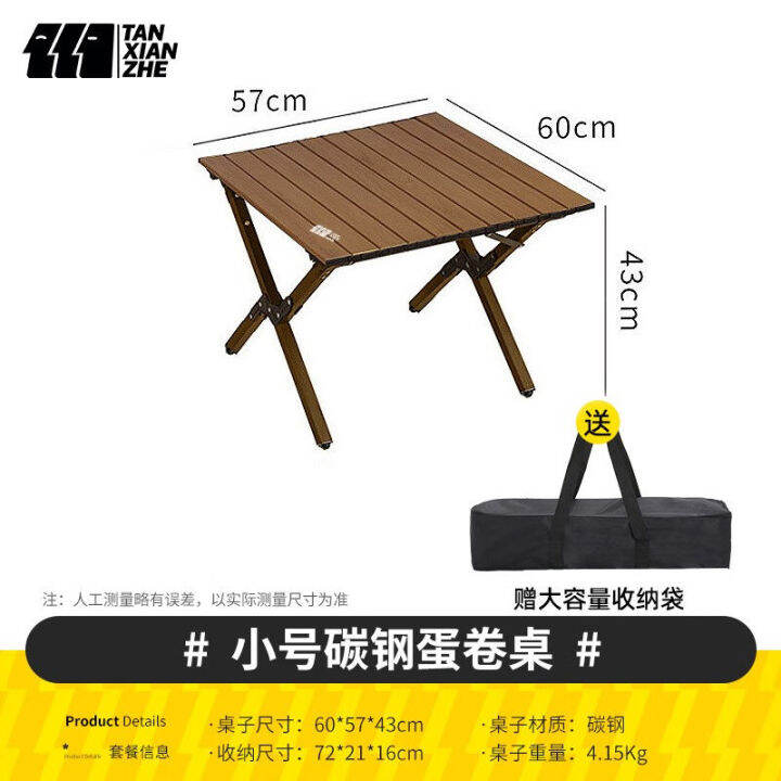 Tanxianzhe Explorer Outdoor Folding Table and Chair Portable Egg Roll