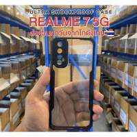 ⚡️ส่งจากไทย⚡️เคสกันกระแทกขอบดำ REALME 7i