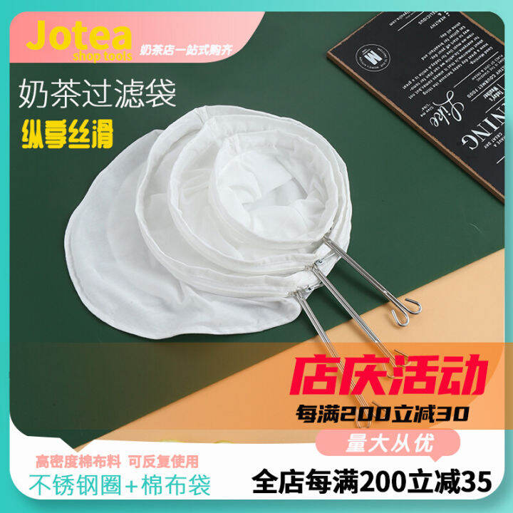 Milk Tea Filter Bag Hong Kong Style Tea Filter Bag Filter Cloth Steel